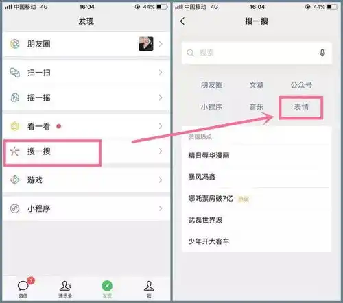 表情包大战来了微信上线以表情搜表情功能
