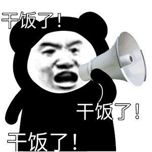 干饭人熊猫头系列表情包
