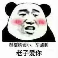 我排着队拿着爱的号码牌4心动选手动物餐厅表情包
