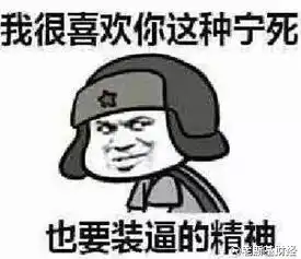 老斯基财经壮哉我大东北,连养老金都当期收不抵支了,还要装个超大的x众所周知,造假很可能犯法,而装逼则毫无风险so,在辽宁去年第一次官方承认gdp造假后,整个大东北充分吸取了教训
