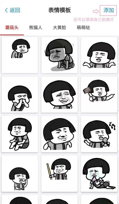 什么软件可以自己制作表情包,而且好用的

