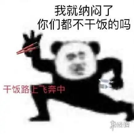 干饭人表情包有哪些干饭人表情包大全
