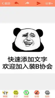 暴走p图软件下载暴走p图安卓版下载v1.5.1乐游网安卓下载
