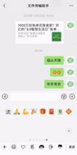2019春节微信聊天彩蛋上线这样拜年特好玩
