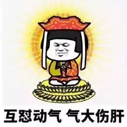 无能的女婿
