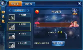 表情对话框组队卖萌天天爱仙侠聊天新模式
