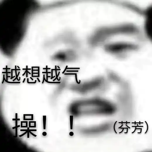 沙雕表情包千万不要拿青春下赌注
