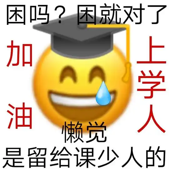 江湖骗子的相册大概4表情包8

