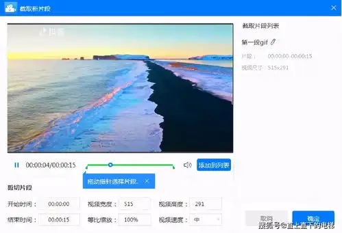 怎么把视频在线转换gif动态表情包的制作方法get

