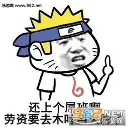 火影表情包带字图片你们聊我去拯救世界了害怕限定版表情包图片下载乐游网游戏下载
