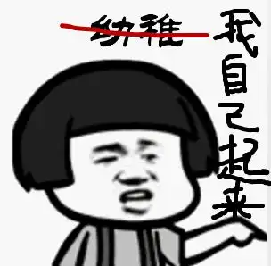 试着伸出指尖请你一定握住
