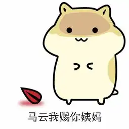 求仓鼠表情包包含动态图,要可以导入手机qq的,热心人帮帮忙,谢谢...
