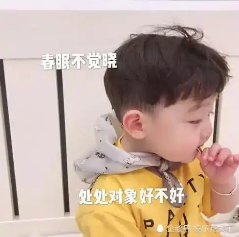 甜腻撩人情话表情包春眠不觉晓,处对象好不好
