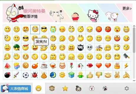qq表情和图标为啥没有说明意思
