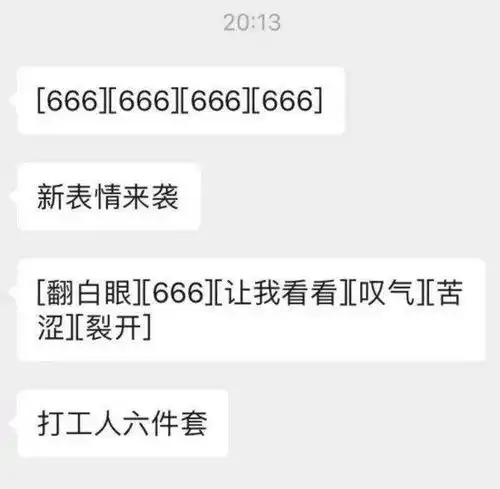猝不及防,微信突然上线新表情南海人扎心了

