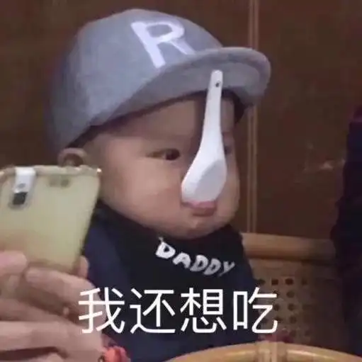 表情包快闭嘴吧你
