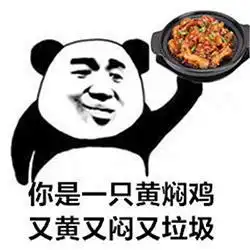 爆笑段子和哥们去食堂吃饭,刚吃没多久,哥们就丢下碗往外面跑
