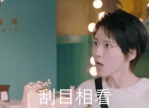 大佬们有没有诸葛大力的表情包啊
