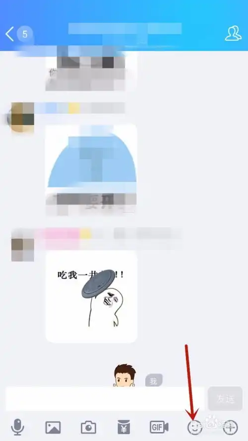 手机qq怎样自定义表情包
