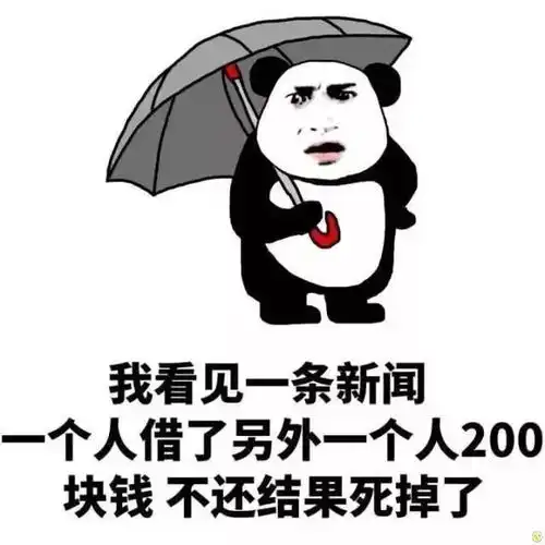 抖音爆火聊天记录该不该还钱,心里没点b数吗
