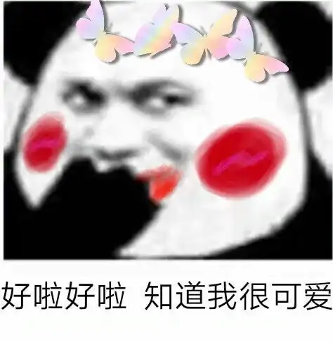 多彩腮红表情包
