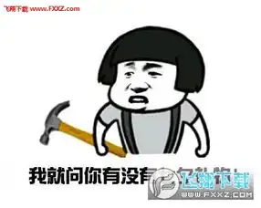 我的七夕礼物呢表情包高清无水印下载我的七夕礼物呢表情包高清无水印下载飞翔下载
