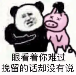 周杰伦说好不哭表情包在吗借我3块钱听周杰伦新歌
