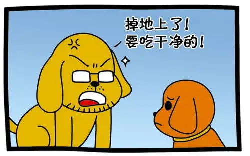 恶搞漫画大黄狗与小红狗
