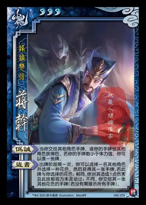 三国杀江山如故扩展包转包个人制图
