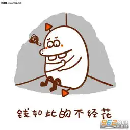 工作以后才知道的表情图片一个人在一座城市是这么的孤单表情包下载乐游网游戏下载
