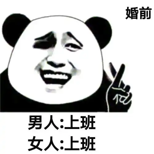 最骚不过表情包要不要
