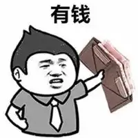 有钱能为所欲为表情包微信头像图片大全
