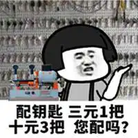 熊猫头配钥匙套路表情包微信头像图片大全