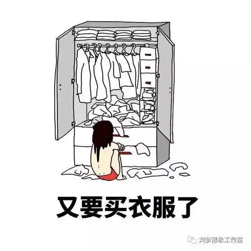 我来救你购物狂
