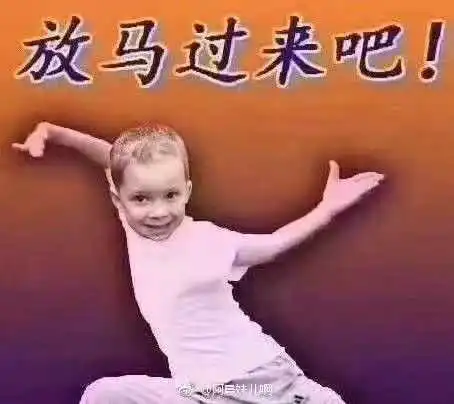 表情可不可以分享一些自己觉得超搞笑的表情包表情