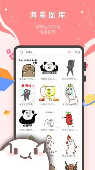 魔性斗图表情软件下载魔性斗图表情appv5.2.0安卓版极光下载站
