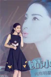 angelababy婚后忙不停人气爆棚表情搞怪逗乐全场
