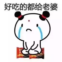 男朋友道歉表情包的正确使用方式还是单身的快存起来
