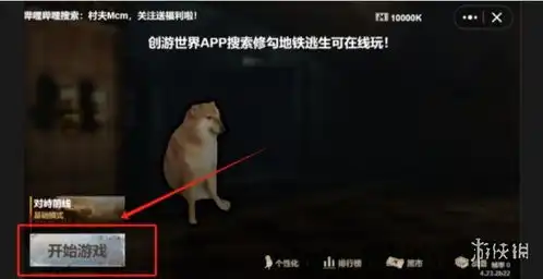 修狗地铁逃生正版下载修狗地铁逃生4.22.15安卓正版下载游侠手游
