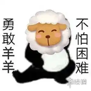 不怕困难表情包大全勇敢虎虎勇敢猪猪表情包分享