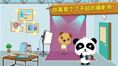 宝宝摄影师免费下载
