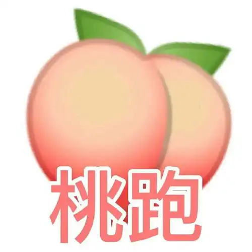 可可爱爱水果表情包
