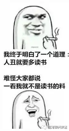 斗图表情包原型搞笑段子
