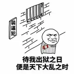 360抱图安全卫士,时刻保护你的抱图安全百田表情包圈
