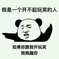 我是一个经不起夸奖的人表情包最新如果你夸我我也不会夸你
