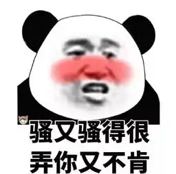撩妹撩汉表情包合集
