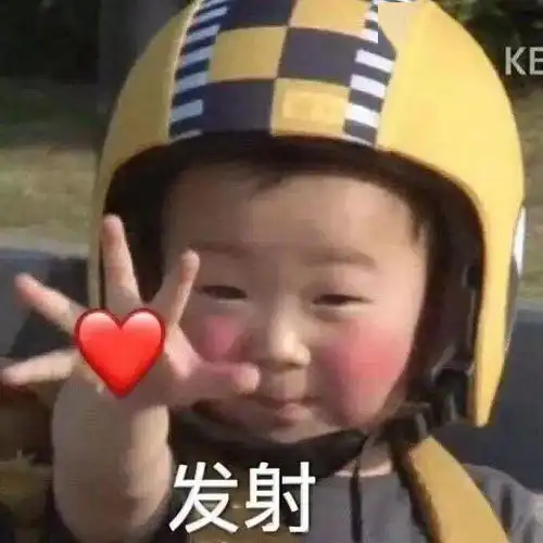 精选沙雕表情包来评论聊天啦

