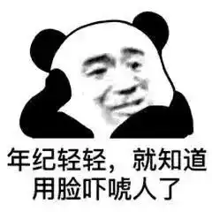 我觉得有点不对头
