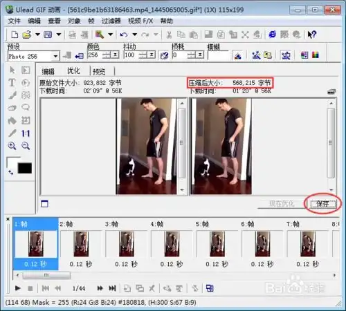 如何将视频片段处理成gif动画以便qq表情发送
