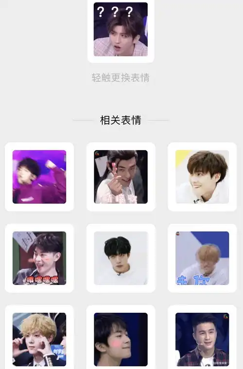玩了一下微信的表情包搜图功能,发现这个技术可能脸盲
